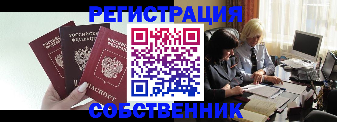 прописка гарантия в Курчатове