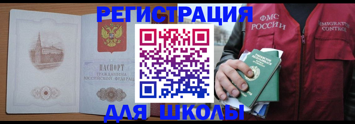 временная регистрация гарантия в Курчатове