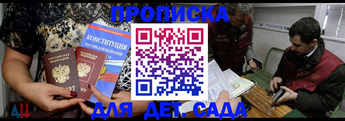 временная регистрация поиск в Курчатове