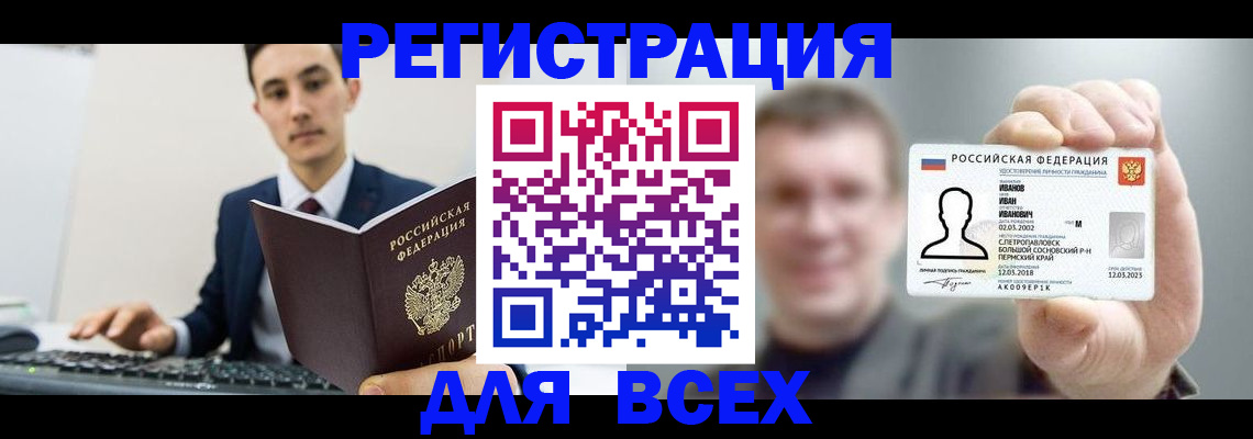 временная регистрация в квартире в Курчатове