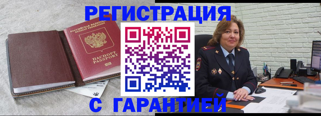 временная регистрация купить в Курчатове
