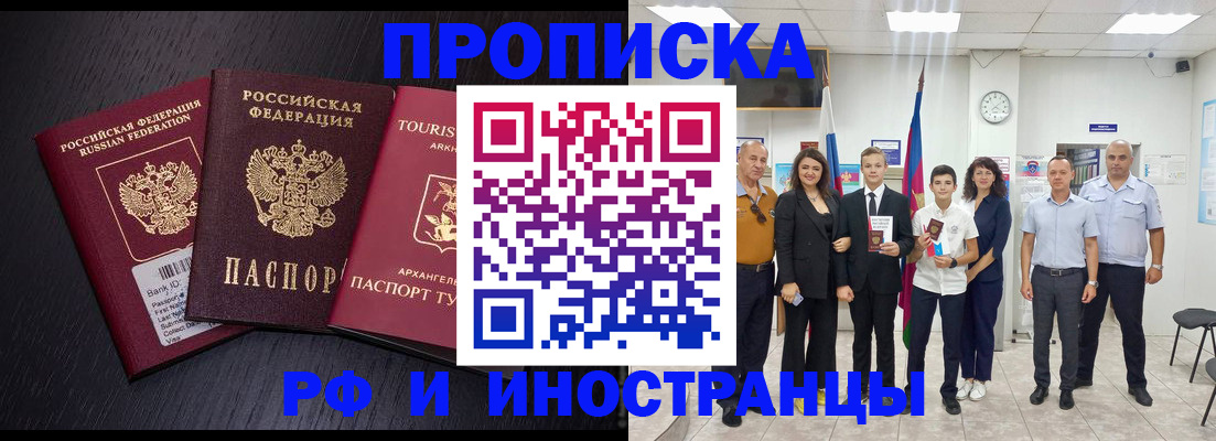 временная регистрация недорого в Курчатове